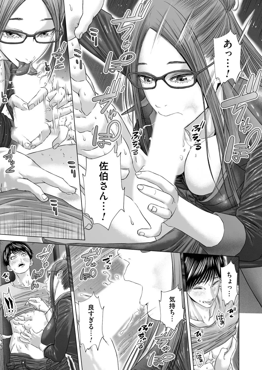 COMIC Magnum Vol.183 Fhentai - Page 48