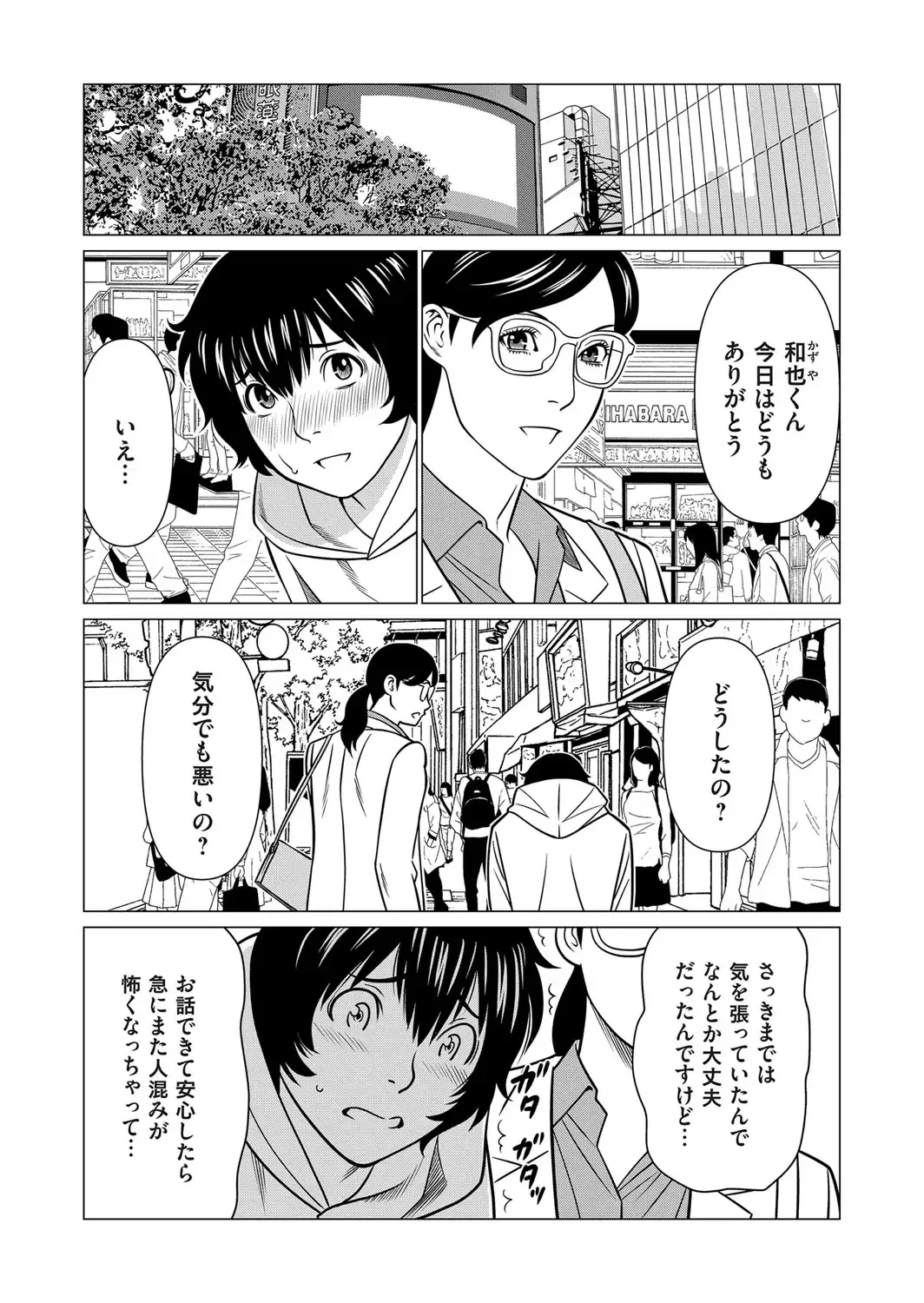 COMIC Magnum Vol.183 Fhentai - Page 7