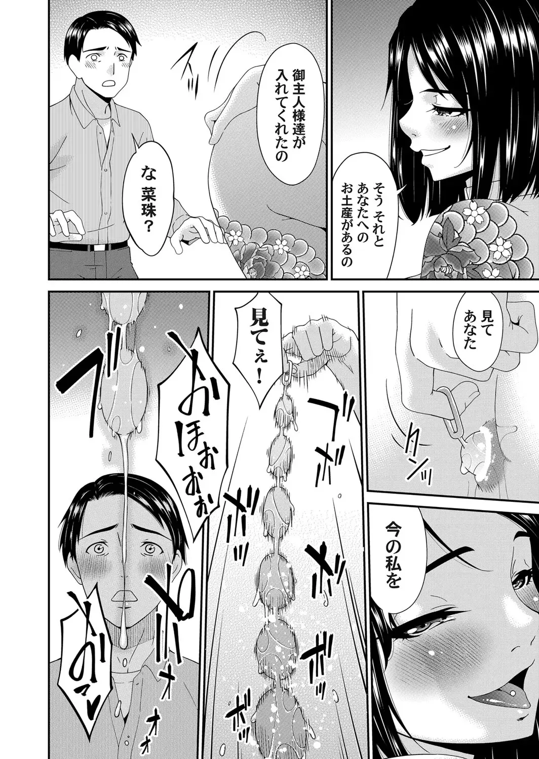 COMIC Magnum Vol.183 Fhentai - Page 89