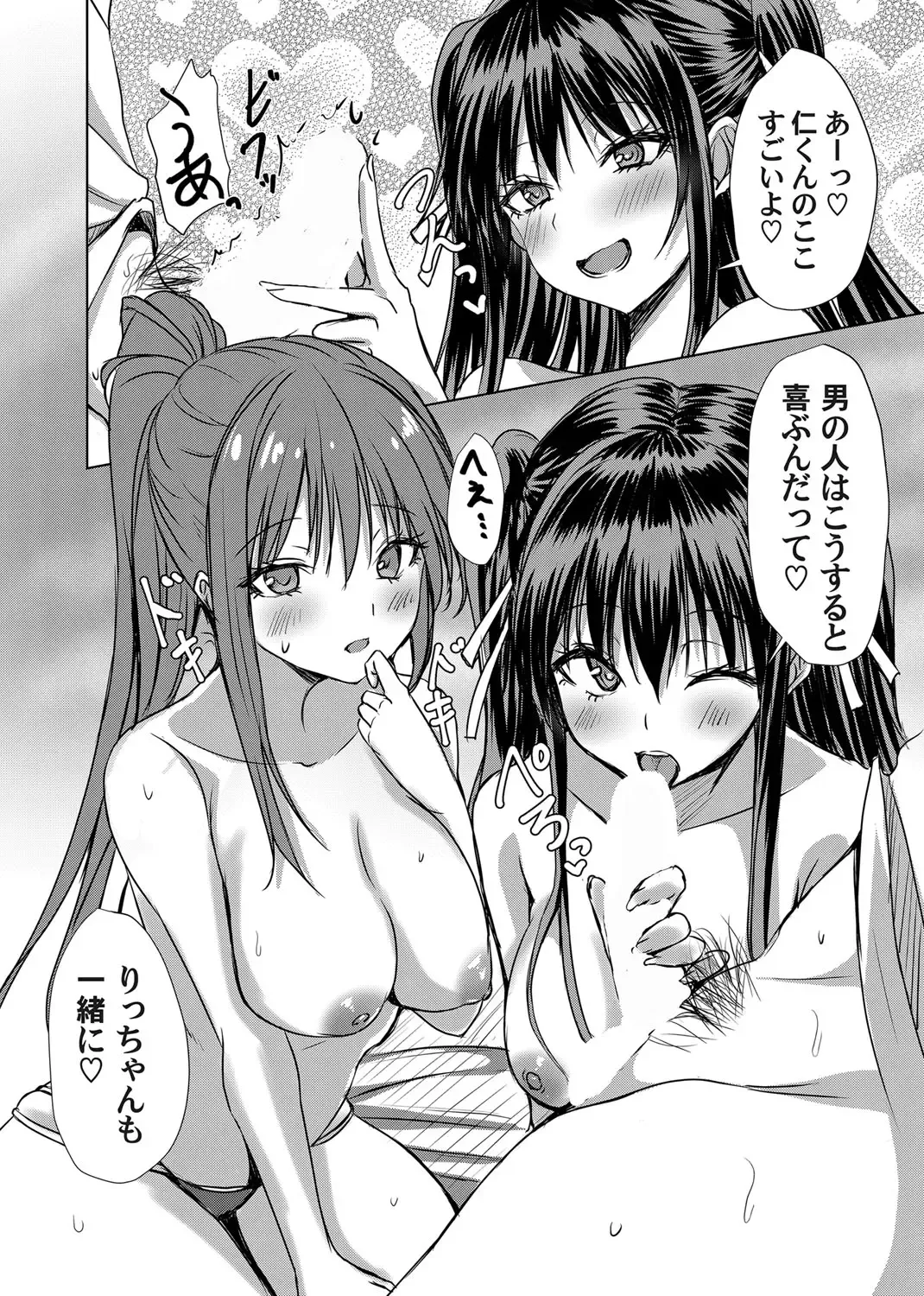 COMIC Magnum Vol.183 Fhentai - Page 99