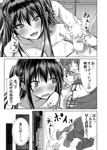 COMIC Magnum Vol.183 Fhentai - Page 116