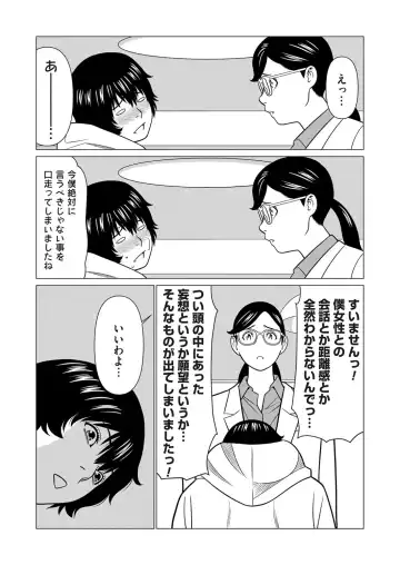 COMIC Magnum Vol.183 Fhentai - Page 12