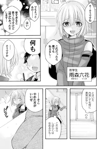 COMIC Magnum Vol.183 Fhentai - Page 122