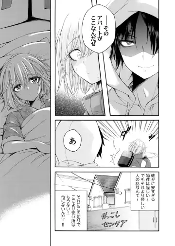 COMIC Magnum Vol.183 Fhentai - Page 124