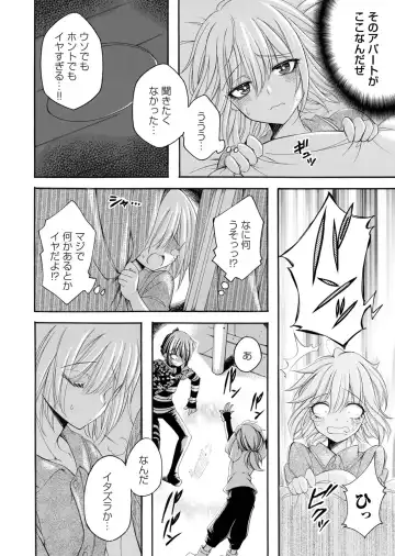 COMIC Magnum Vol.183 Fhentai - Page 125