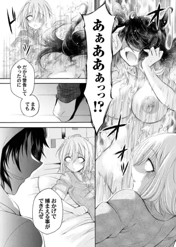 COMIC Magnum Vol.183 Fhentai - Page 128
