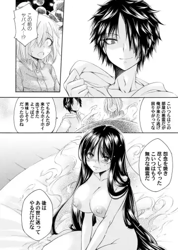 COMIC Magnum Vol.183 Fhentai - Page 129