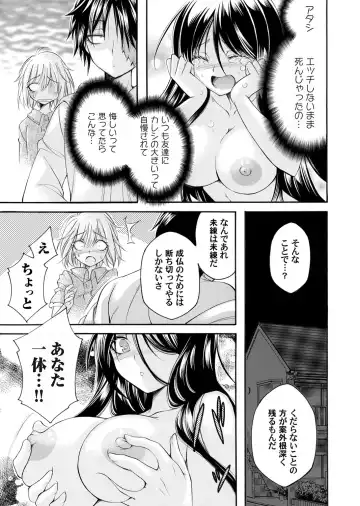 COMIC Magnum Vol.183 Fhentai - Page 130