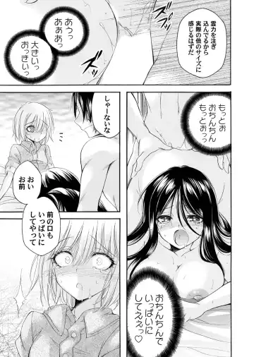 COMIC Magnum Vol.183 Fhentai - Page 136