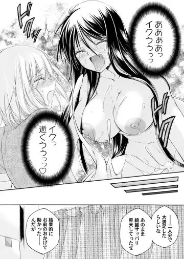 COMIC Magnum Vol.183 Fhentai - Page 139