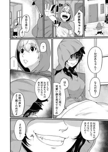 COMIC Magnum Vol.183 Fhentai - Page 143