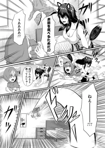 COMIC Magnum Vol.183 Fhentai - Page 144