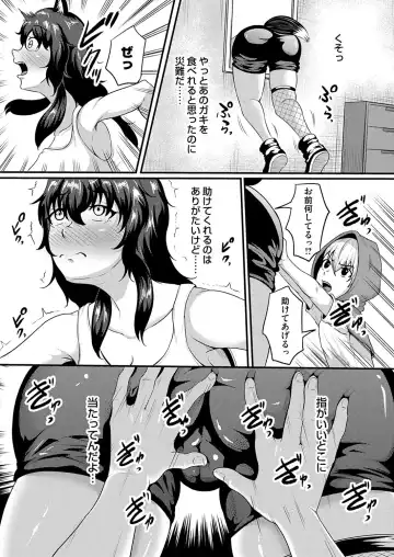 COMIC Magnum Vol.183 Fhentai - Page 146