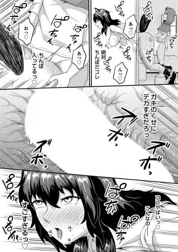 COMIC Magnum Vol.183 Fhentai - Page 152