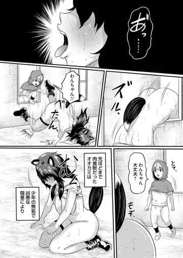 COMIC Magnum Vol.183 Fhentai - Page 154