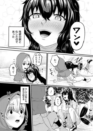 COMIC Magnum Vol.183 Fhentai - Page 155