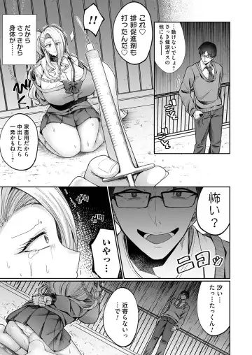 COMIC Magnum Vol.183 Fhentai - Page 26