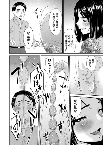 COMIC Magnum Vol.183 Fhentai - Page 89