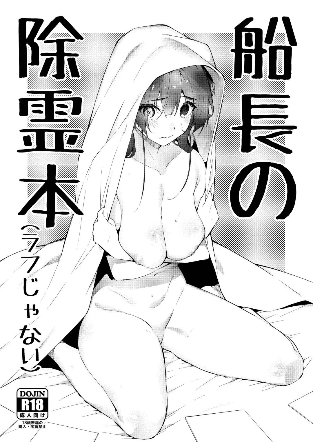 Read [Cowbow] Senchou no Jourei Hon - Fhentai.net