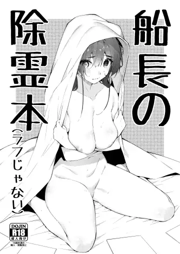 Read [Cowbow] Senchou no Jourei Hon - Fhentai.net