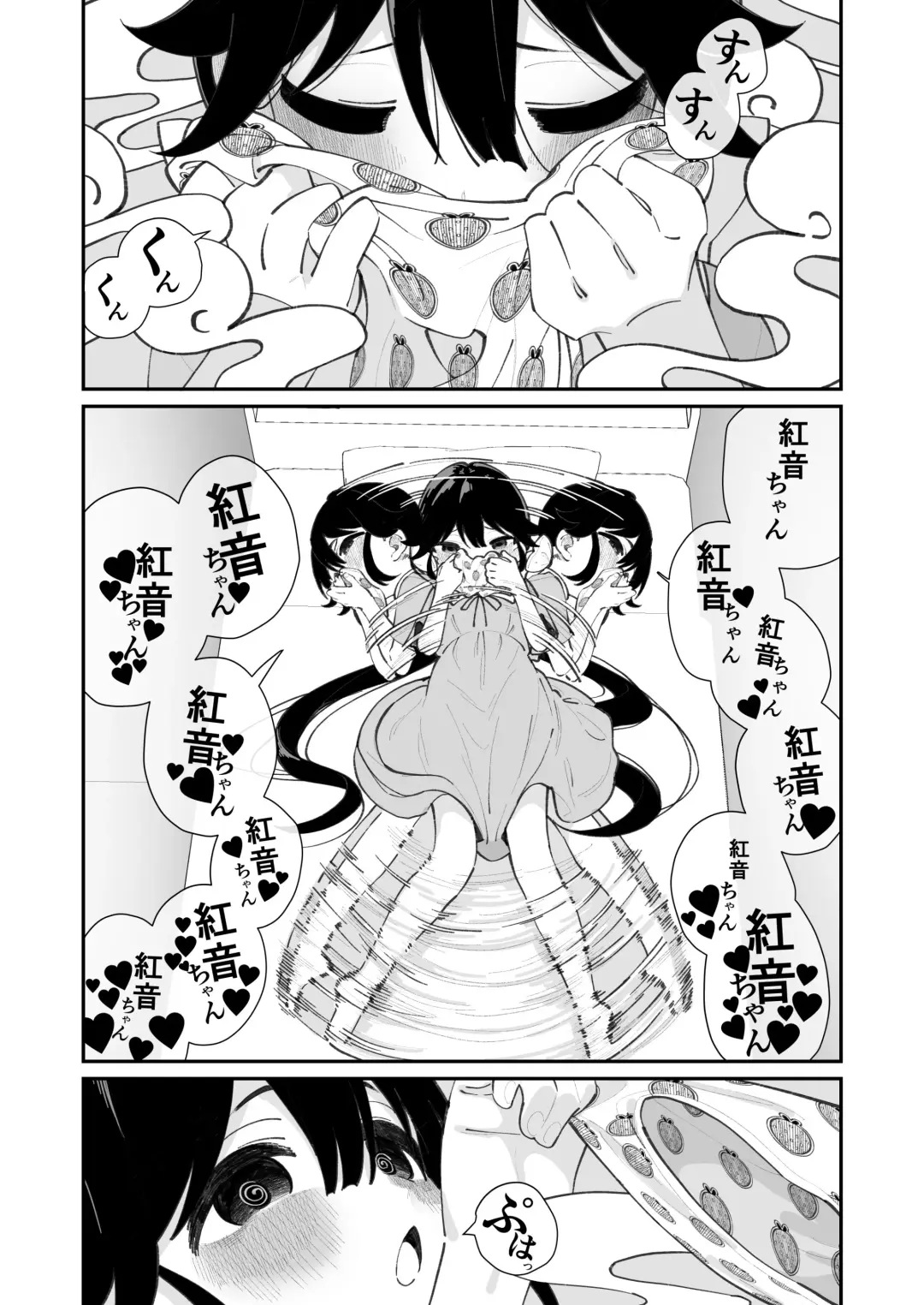 [Shiratama Moti] Pantsu Daisuki Ai-chan Fhentai - Page 18
