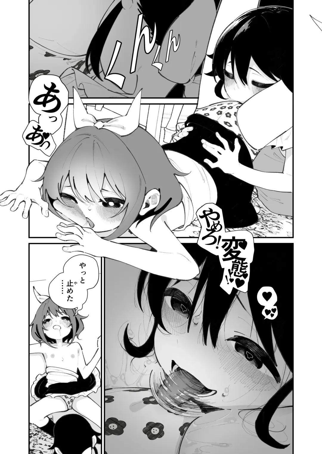 [Shiratama Moti] Pantsu Daisuki Ai-chan Fhentai - Page 34
