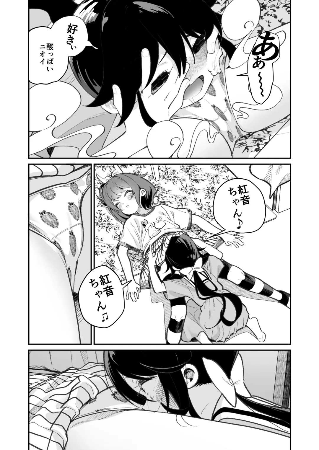 [Shiratama Moti] Pantsu Daisuki Ai-chan Fhentai - Page 8