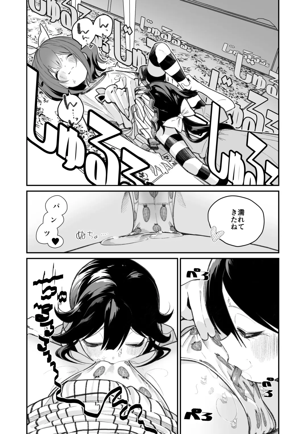 [Shiratama Moti] Pantsu Daisuki Ai-chan Fhentai - Page 9