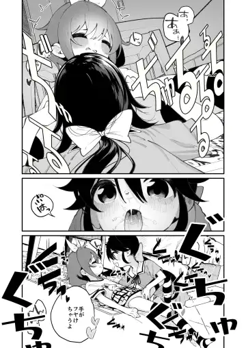 [Shiratama Moti] Pantsu Daisuki Ai-chan Fhentai.net - Page 10