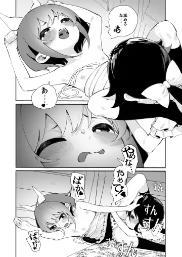 [Shiratama Moti] Pantsu Daisuki Ai-chan Fhentai.net - Page 33