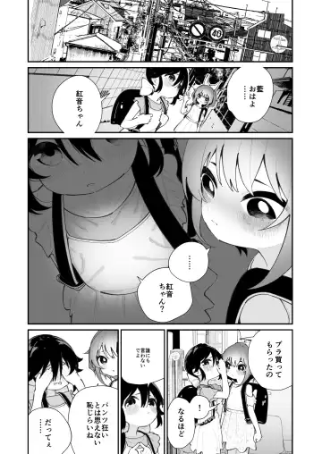 [Shiratama Moti] Pantsu Daisuki Ai-chan Fhentai.net - Page 45