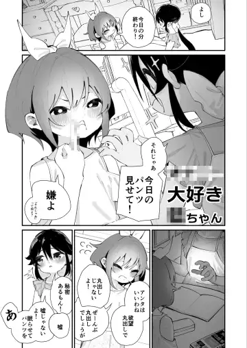 [Shiratama Moti] Pantsu Daisuki Ai-chan Fhentai.net - Page 48