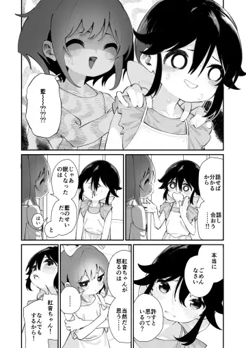 [Shiratama Moti] Pantsu Daisuki Ai-chan Fhentai.net - Page 49