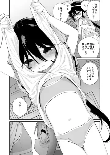 [Shiratama Moti] Pantsu Daisuki Ai-chan Fhentai.net - Page 51