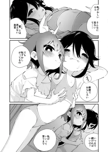 [Shiratama Moti] Pantsu Daisuki Ai-chan Fhentai.net - Page 52