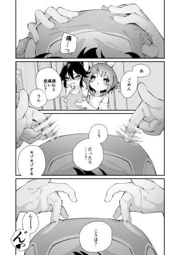 [Shiratama Moti] Pantsu Daisuki Ai-chan Fhentai.net - Page 53