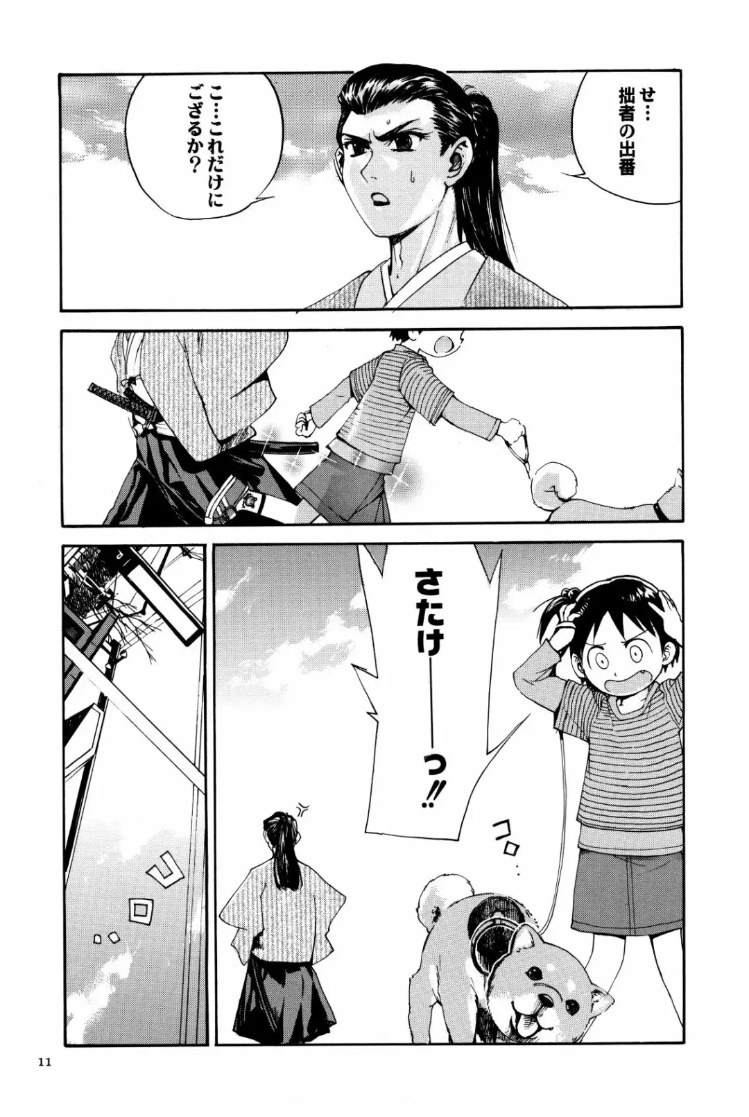 [Oka Syohei] Shigurui Ichigo Mashimaro Fhentai.net - Page 12