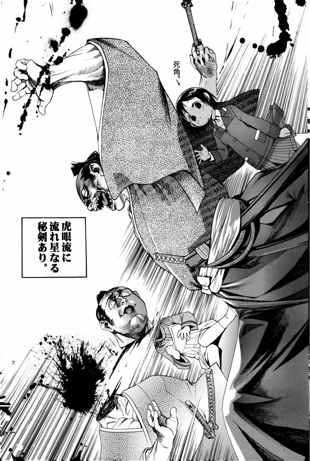 [Oka Syohei] Shigurui Ichigo Mashimaro Fhentai.net - Page 8