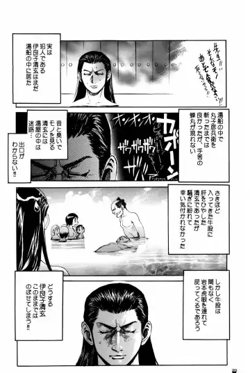 [Oka Syohei] Shigurui Ichigo Mashimaro Fhentai.net - Page 21