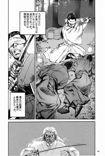 [Oka Syohei] Shigurui Ichigo Mashimaro Fhentai.net - Page 43