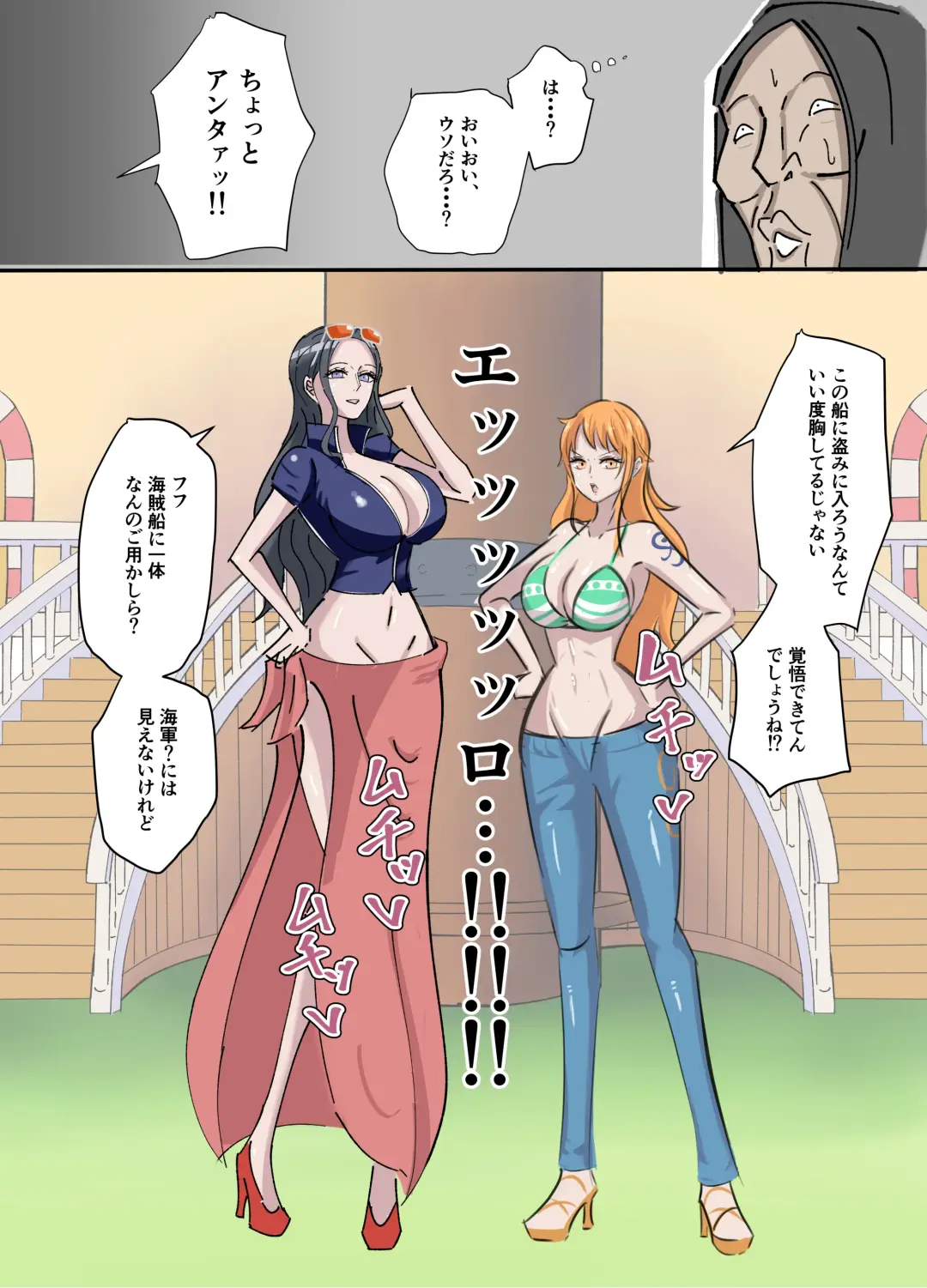 『OnePiece x Muteki Noryoku Kimoo』 Fhentai.net - Page 2