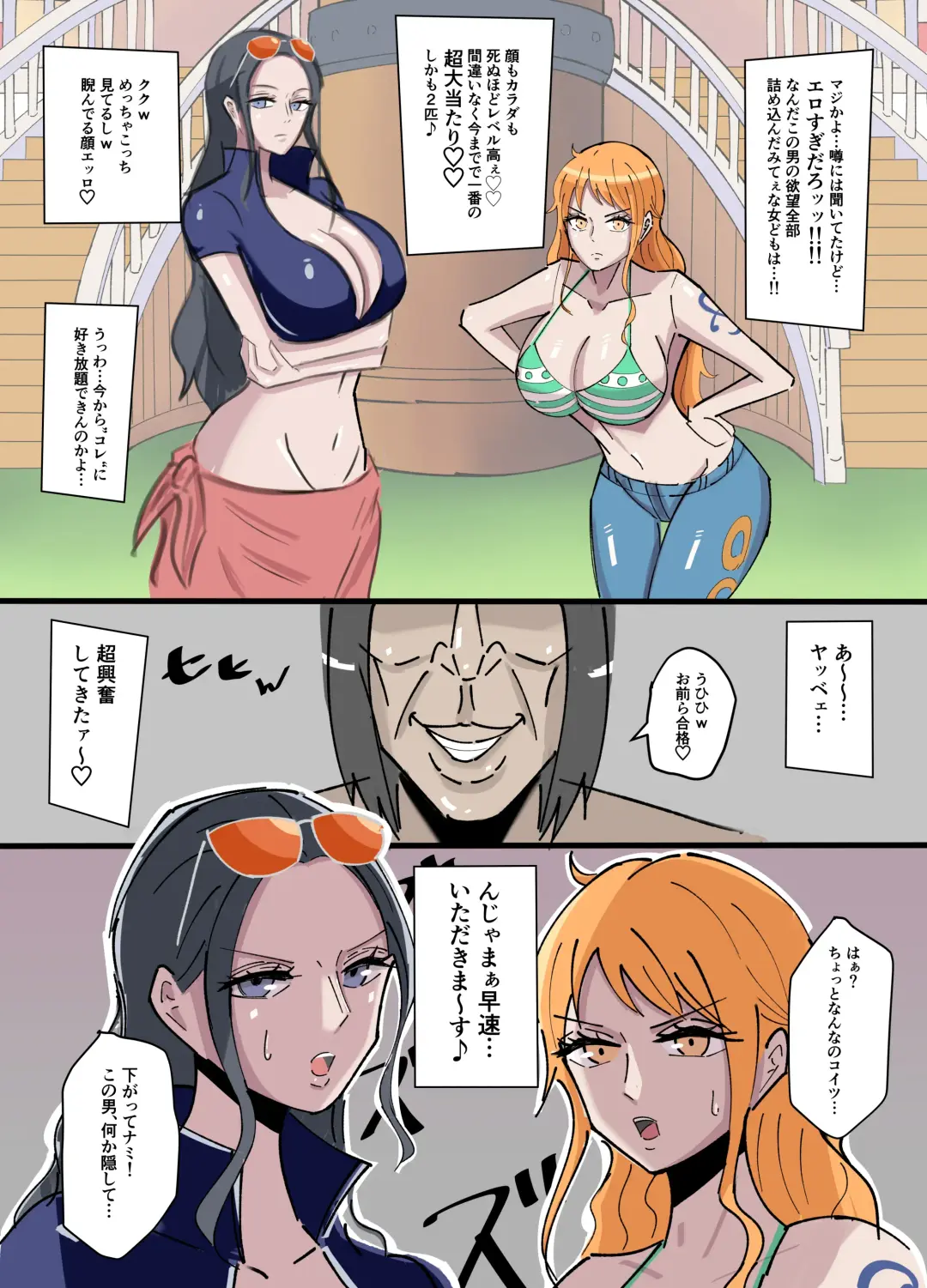 『OnePiece x Muteki Noryoku Kimoo』 Fhentai.net - Page 3