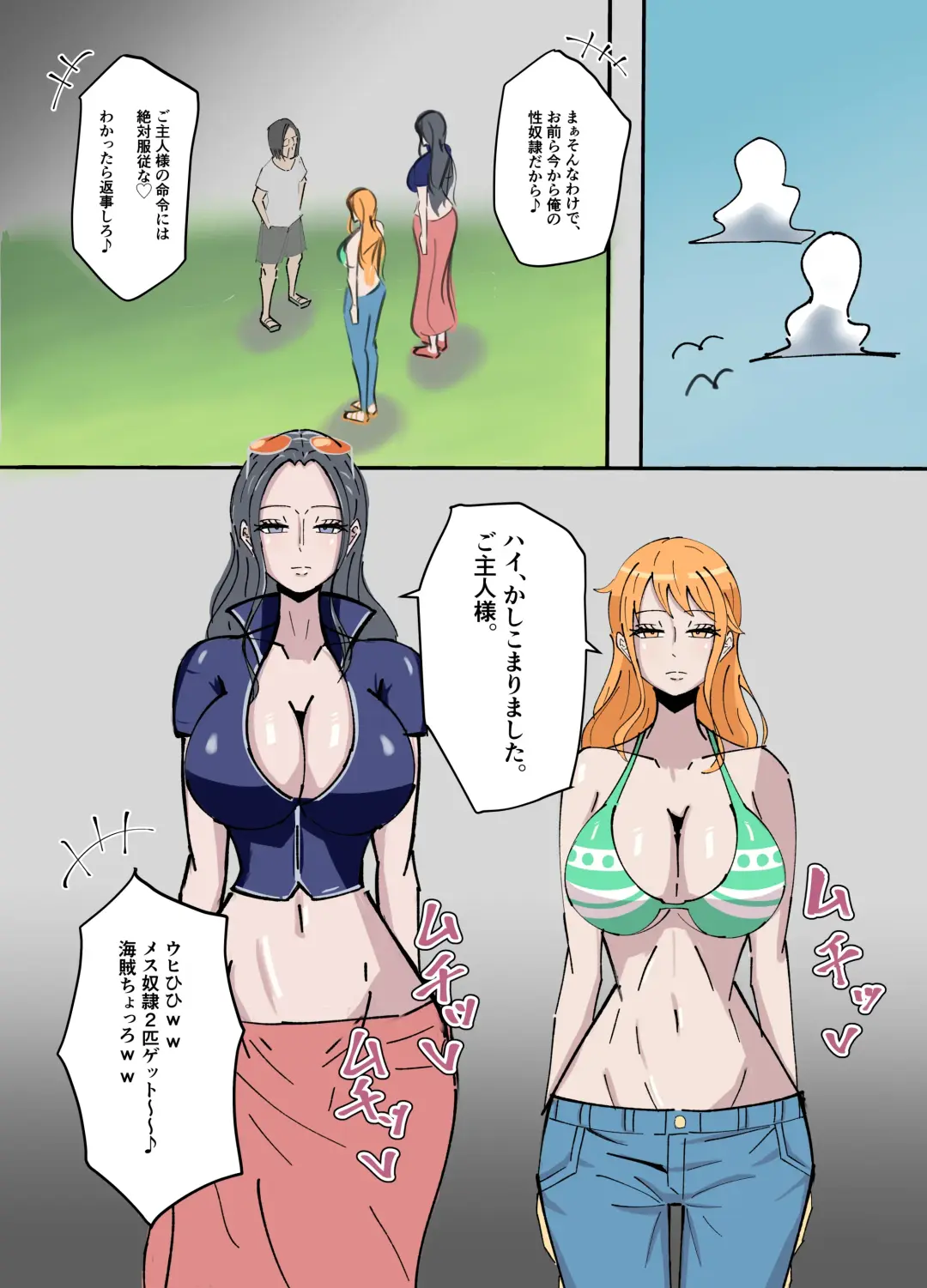 『OnePiece x Muteki Noryoku Kimoo』 Fhentai.net - Page 4