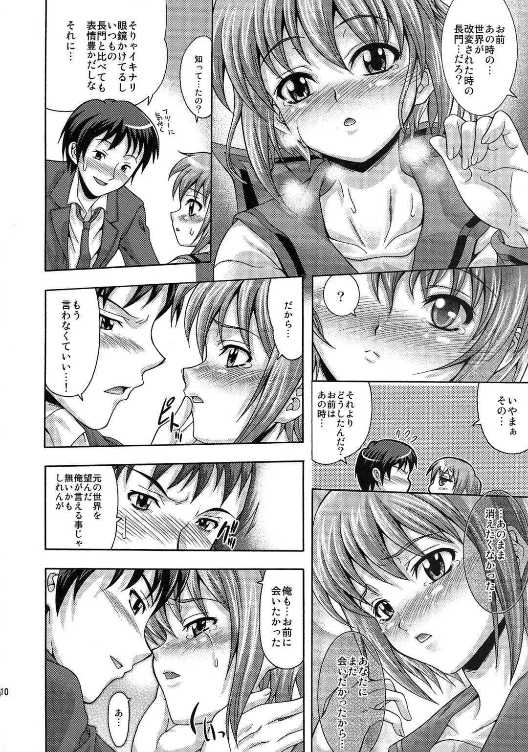[Mizuki] Y.N Fhentai - Page 10