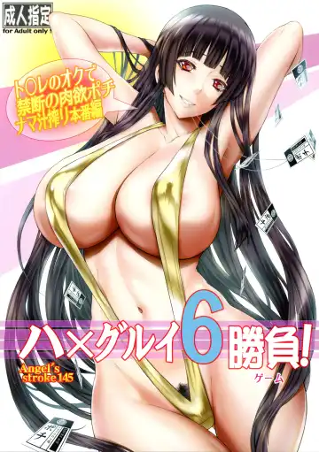 Read [Kutani] Angel's stroke 145 Hamegurui 6 Shoubu! | Angel's Stroke 145 Hamegurui 6 Faceoff! - Semen Extracting Bitch In The Toilets Arc - Fhentai.net