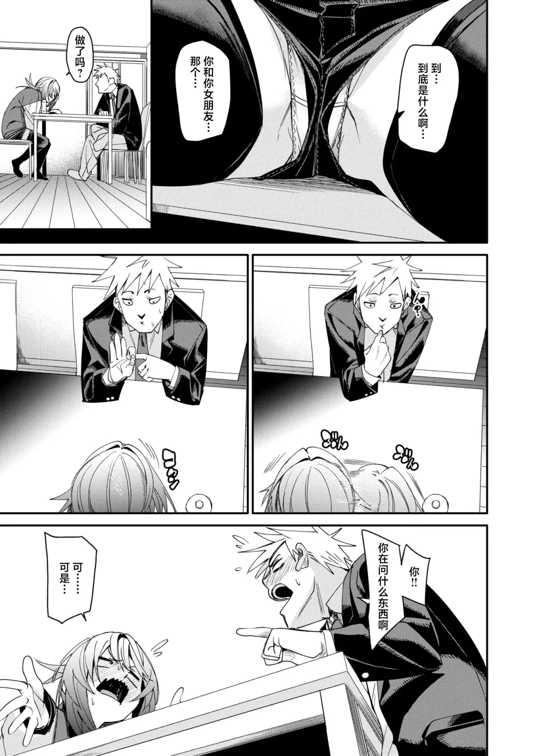 [Fu-ta] W imaginary Fhentai - Page 10