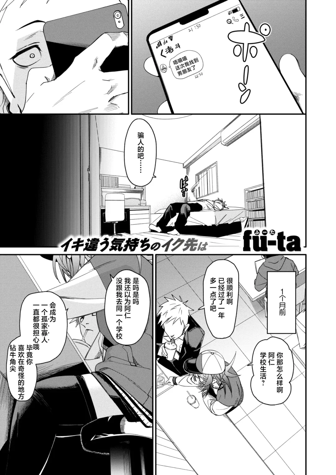[Fu-ta] W imaginary Fhentai - Page 2