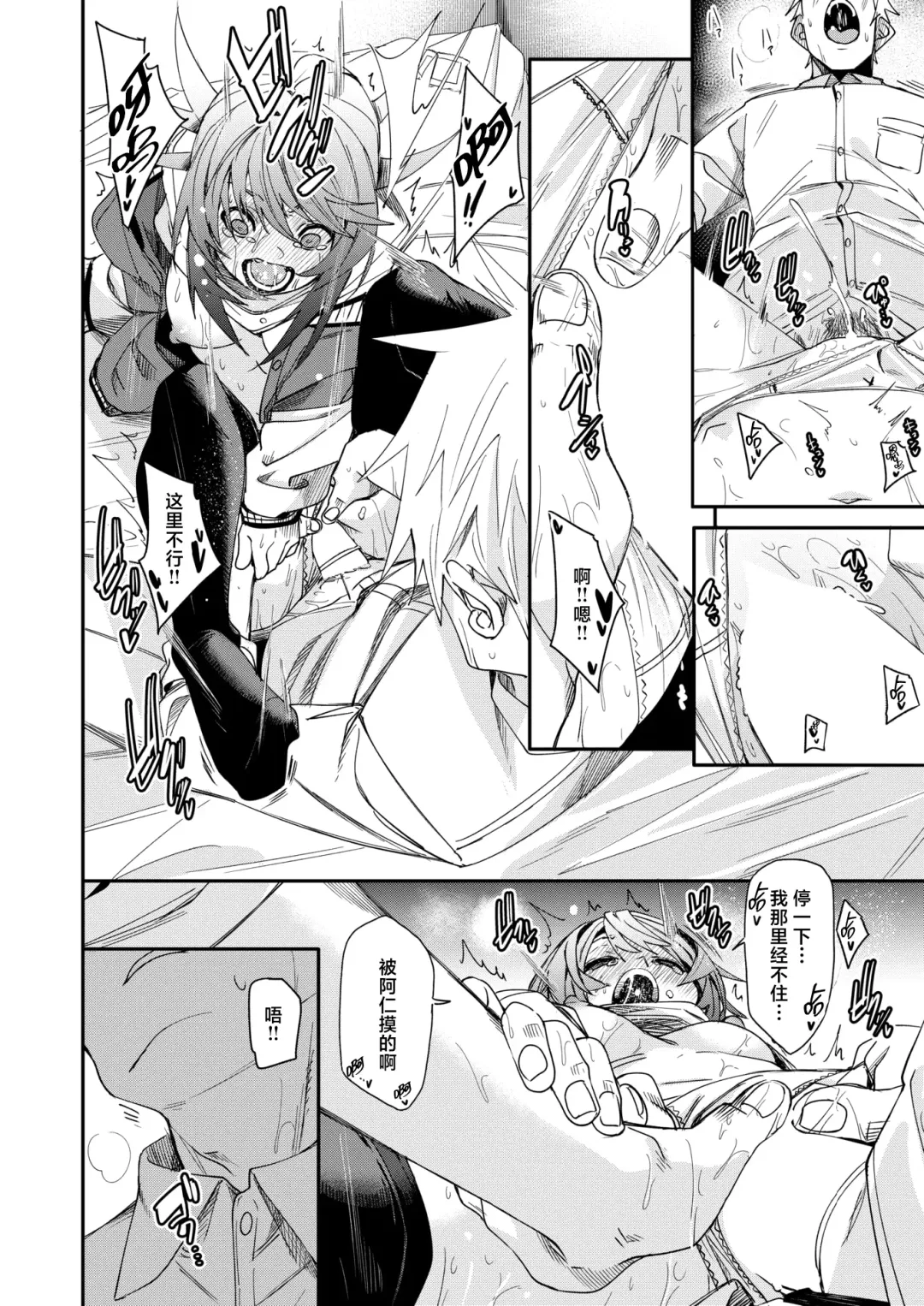 [Fu-ta] W imaginary Fhentai - Page 27