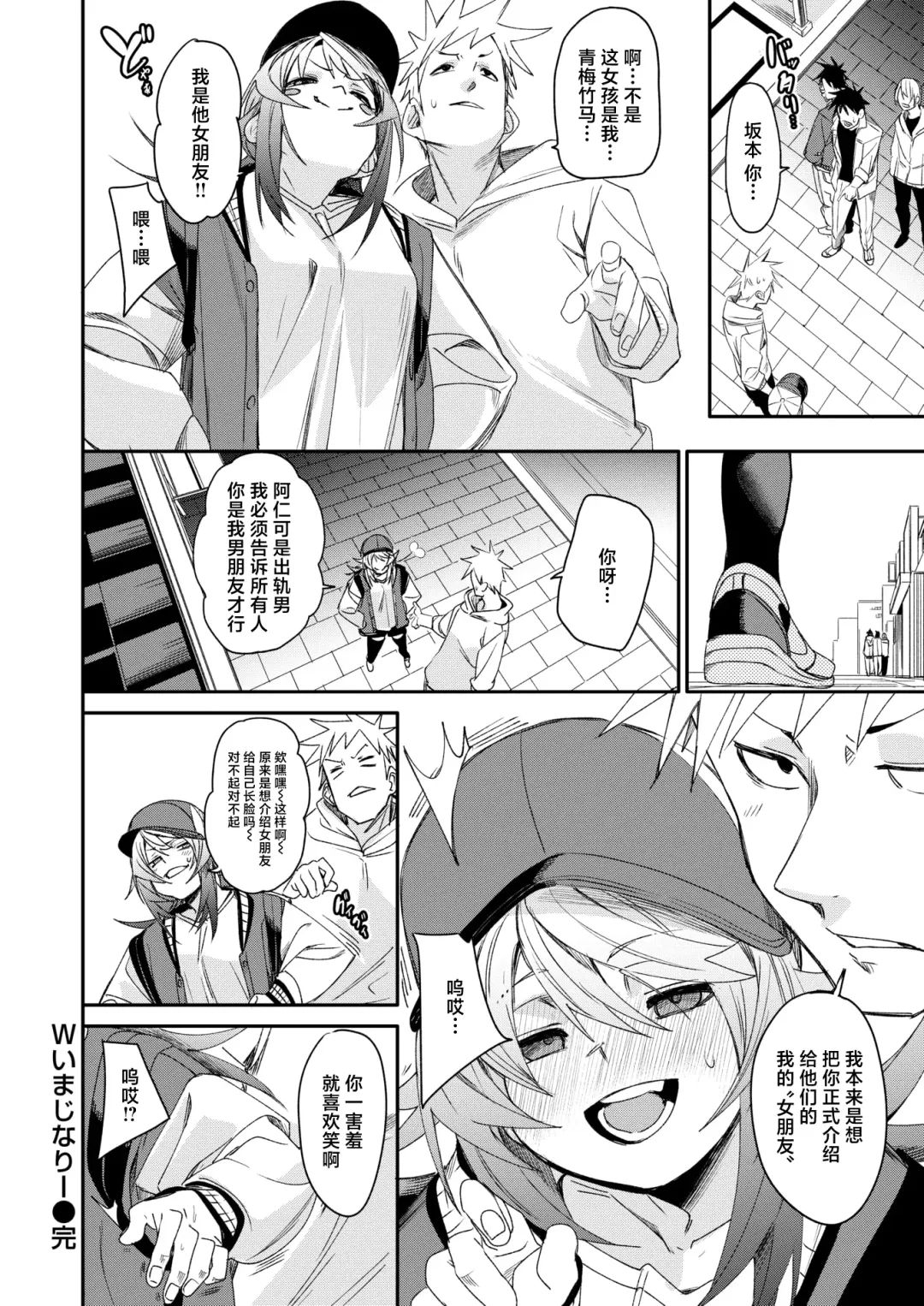 [Fu-ta] W imaginary Fhentai - Page 31