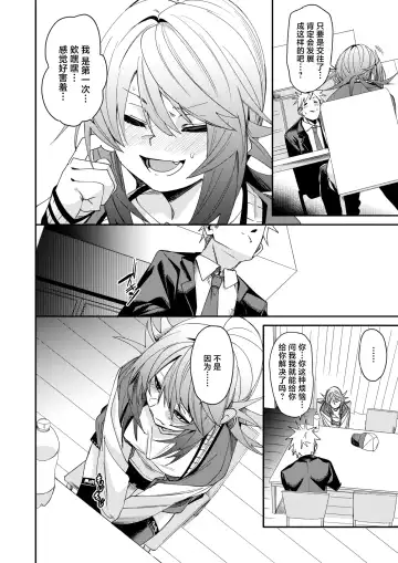 [Fu-ta] W imaginary Fhentai - Page 11